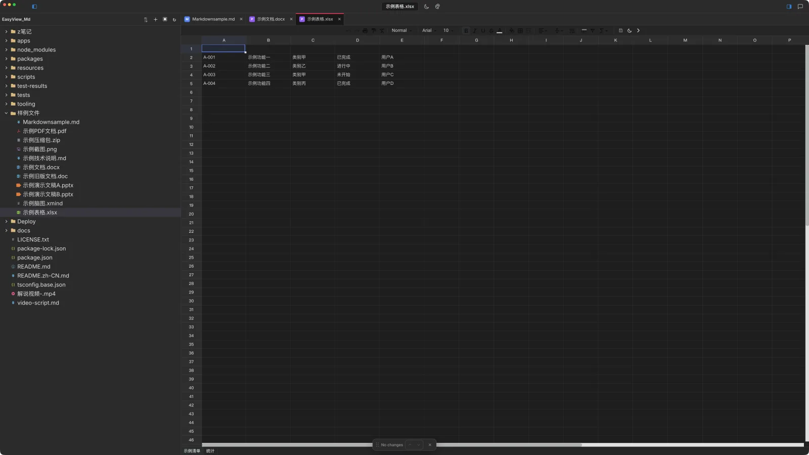 在标签页里编辑 Excel 表格